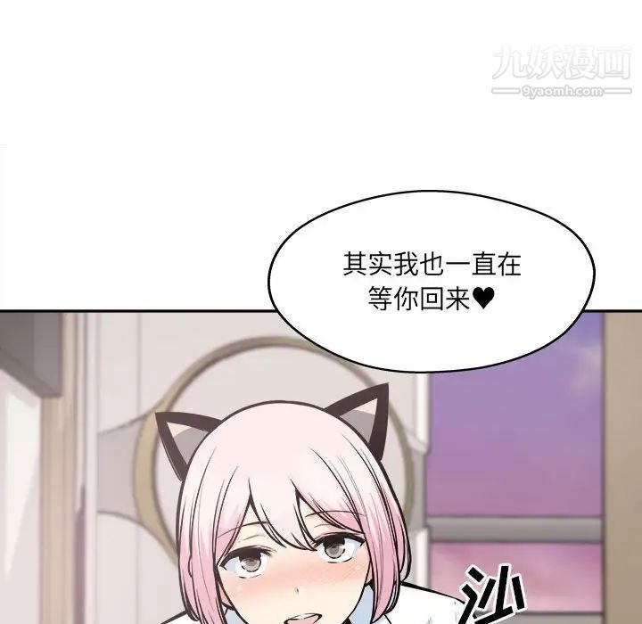 最慘房東並不慘第96話