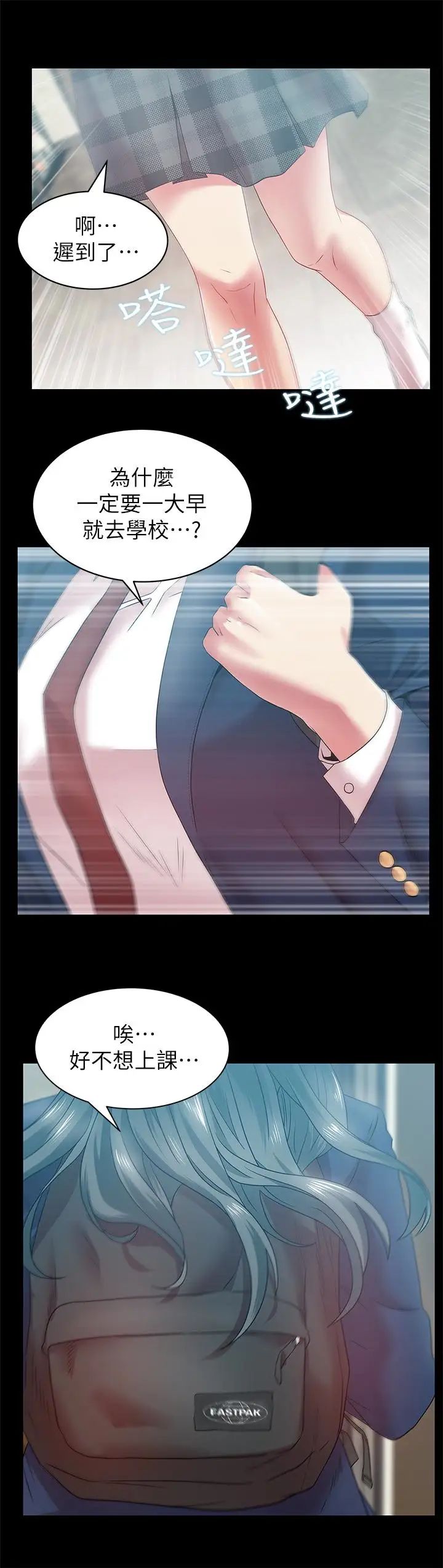 老婆的閨蜜第65話-珠希與智恩的過去