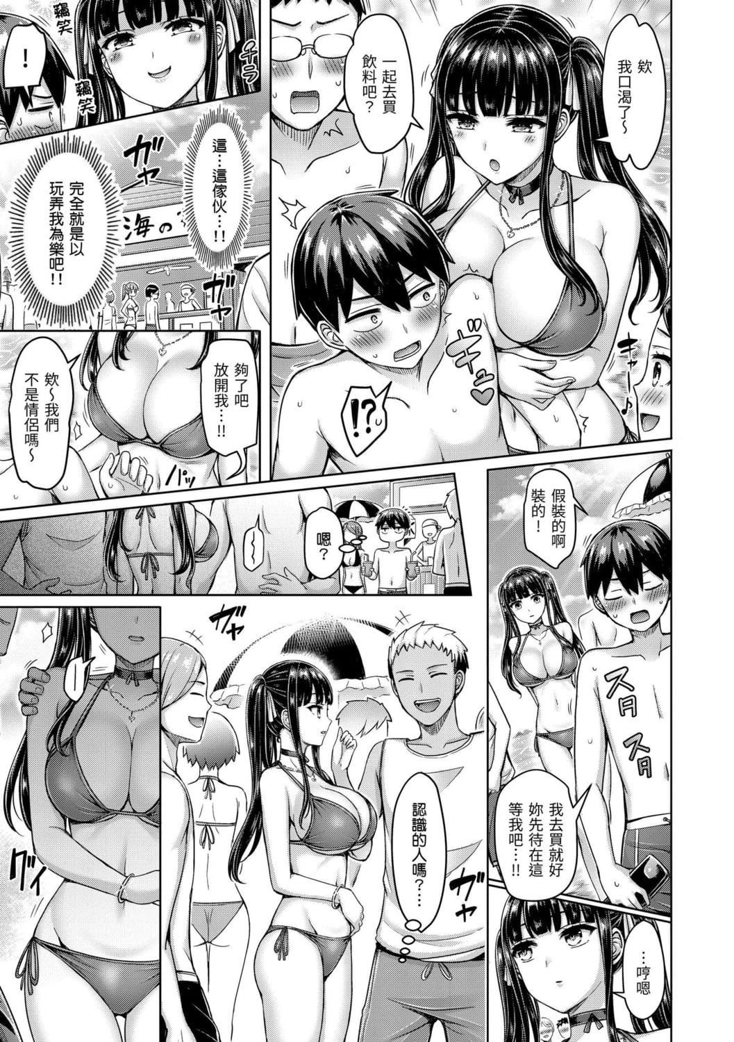 [オクモト悠太]ぱい♡ぱれーど｜欧派游行[中国翻訳][DL版][オクモト悠太]ぱい♡ぱれーど｜欧派游行[中国翻訳][DL版]