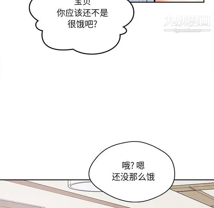 最慘房東並不慘第96話