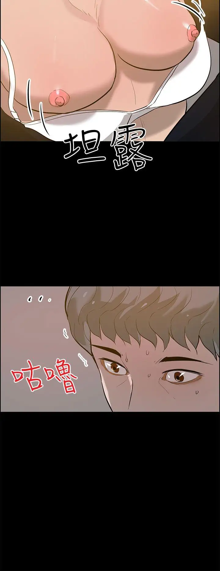 变成狗的男人第23话