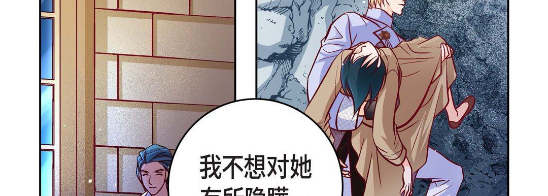 獻給心臟第83話