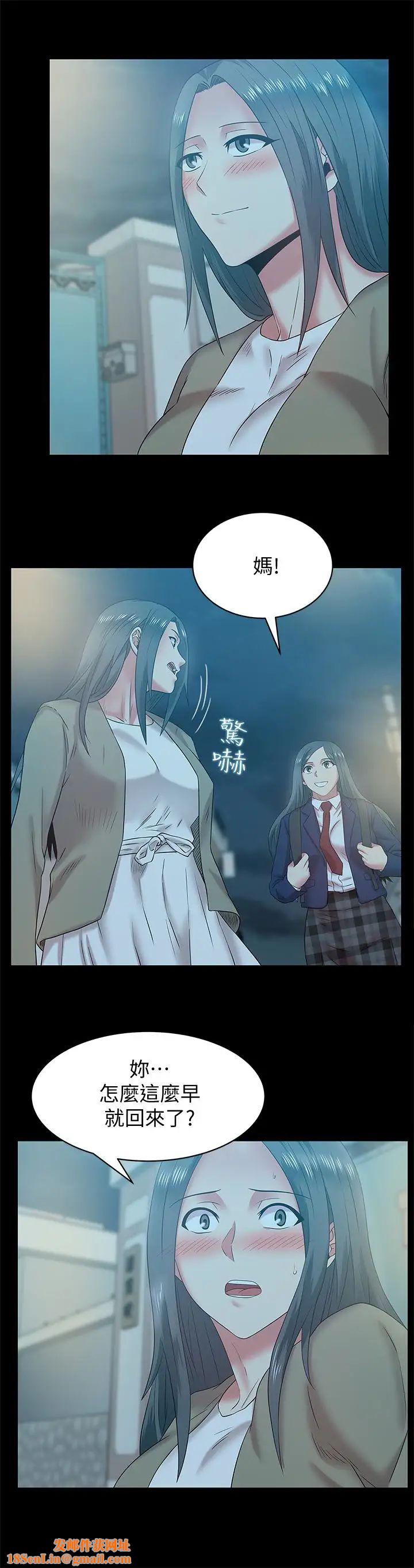老婆的閨蜜第66話-不可告人的關係