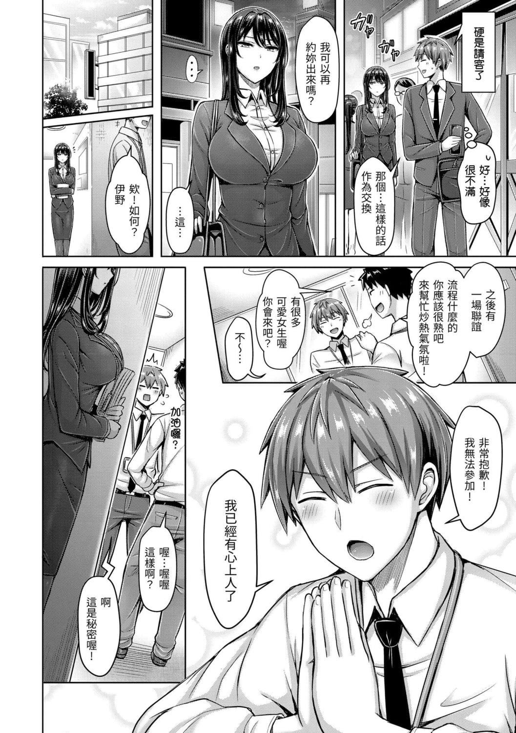 [オクモト悠太]ぱい♡ぱれーど｜歐派遊行[中國翻訳][DL版][オクモト悠太]ぱい♡ぱれーど｜歐派遊行[中國翻訳][DL版]