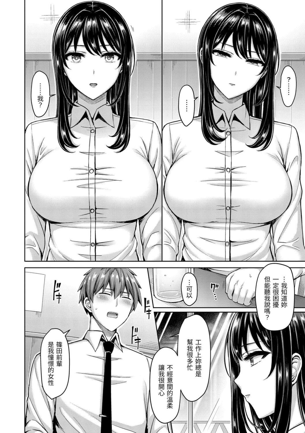 [オクモト悠太]ぱい♡ぱれーど｜欧派游行[中国翻訳][DL版][オクモト悠太]ぱい♡ぱれーど｜欧派游行[中国翻訳][DL版]