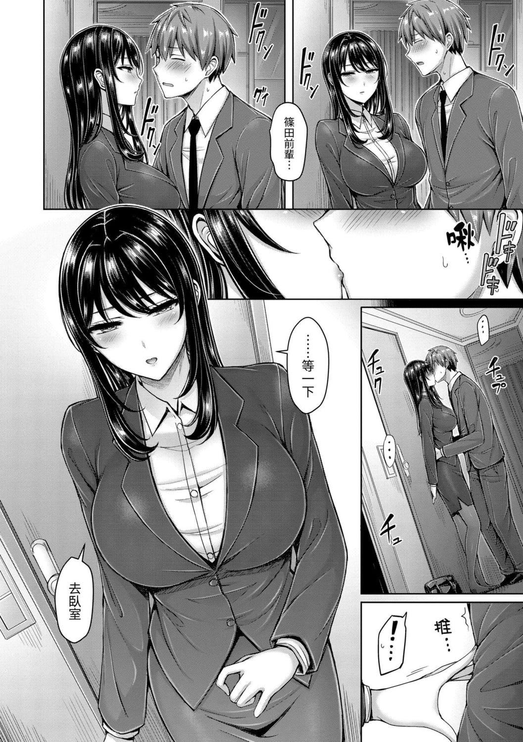 [オクモト悠太]ぱい♡ぱれーど｜欧派游行[中国翻訳][DL版][オクモト悠太]ぱい♡ぱれーど｜欧派游行[中国翻訳][DL版]