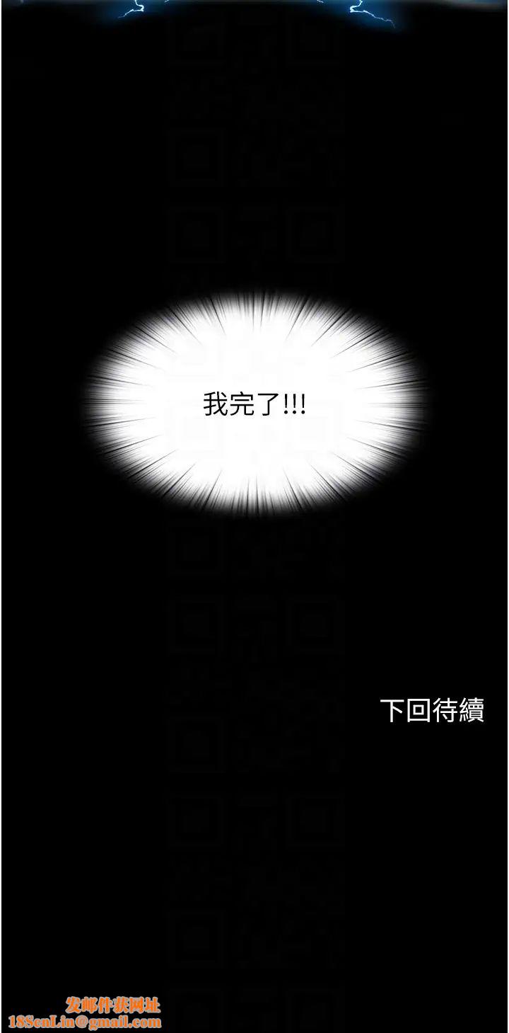 禁锢之慾第27话-紧緻的销魂菊花