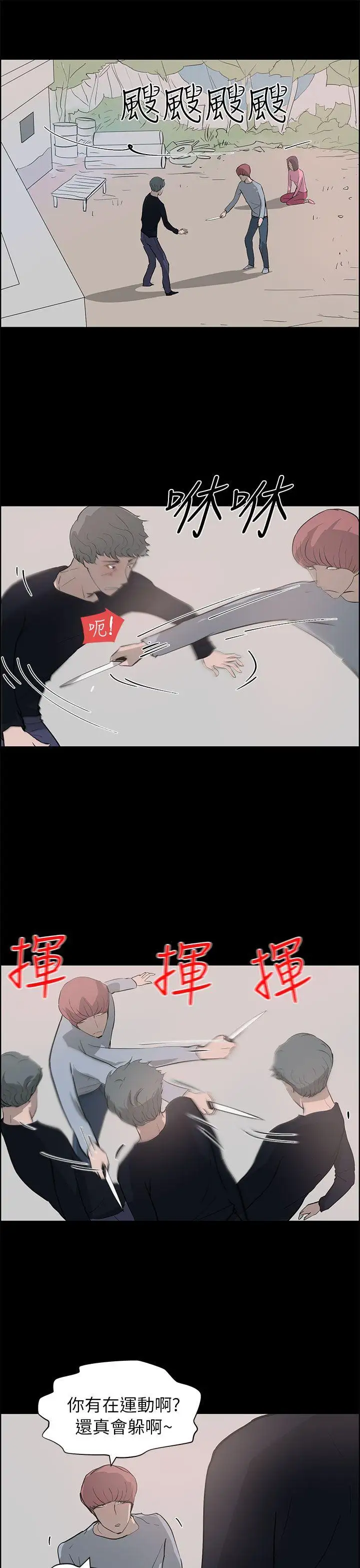 变成狗的男人第24话