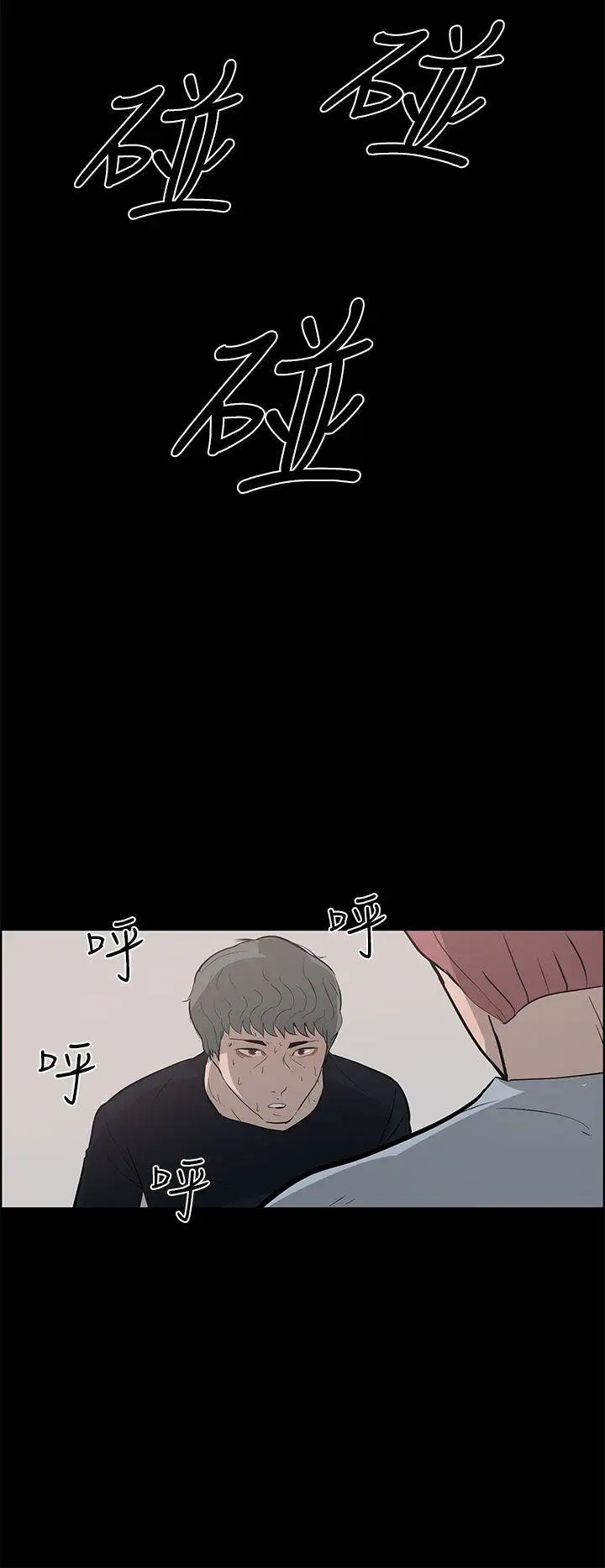 变成狗的男人第24话