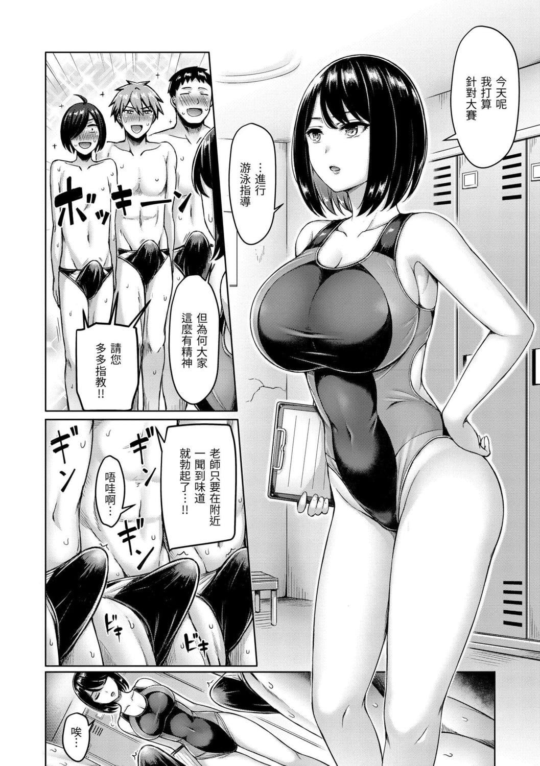 [オクモト悠太]ぱい♡ぱれーど｜欧派游行[中国翻訳][DL版][オクモト悠太]ぱい♡ぱれーど｜欧派游行[中国翻訳][DL版]