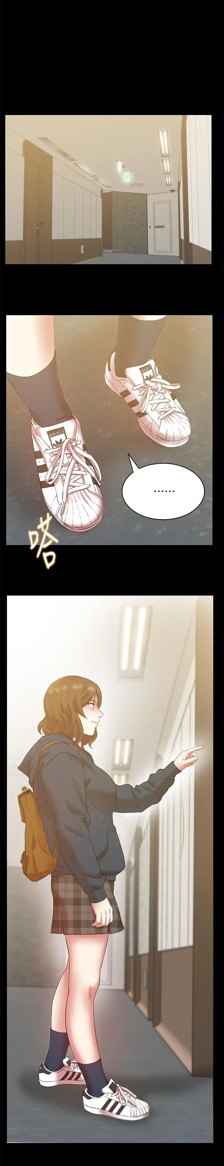 《老婆的闺蜜》第68话-替你妈赎罪吧