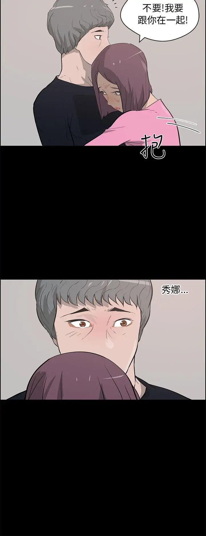 變成狗的男人第25话