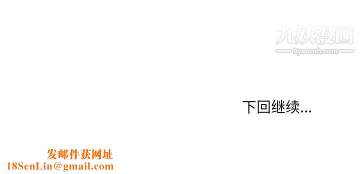 最慘房東並不慘第96話