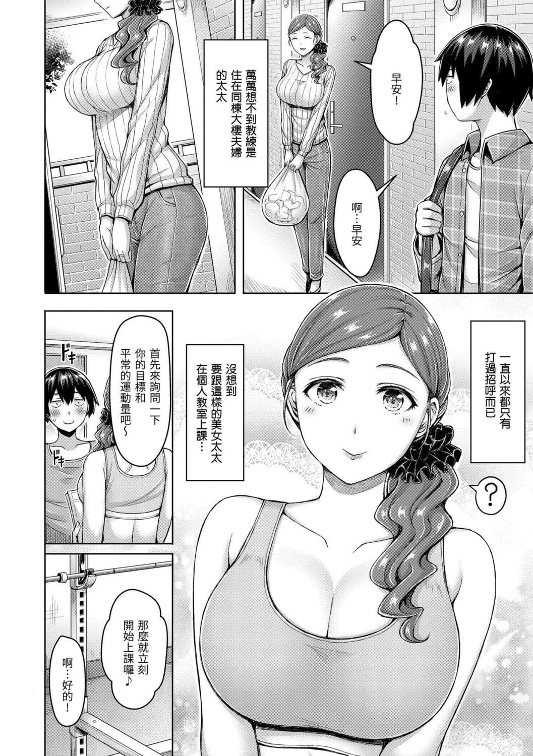 [オクモト悠太]ぱい♡ぱれーど｜欧派游行[中国翻訳][DL版][オクモト悠太]ぱい♡ぱれーど｜欧派游行[中国翻訳][DL版]