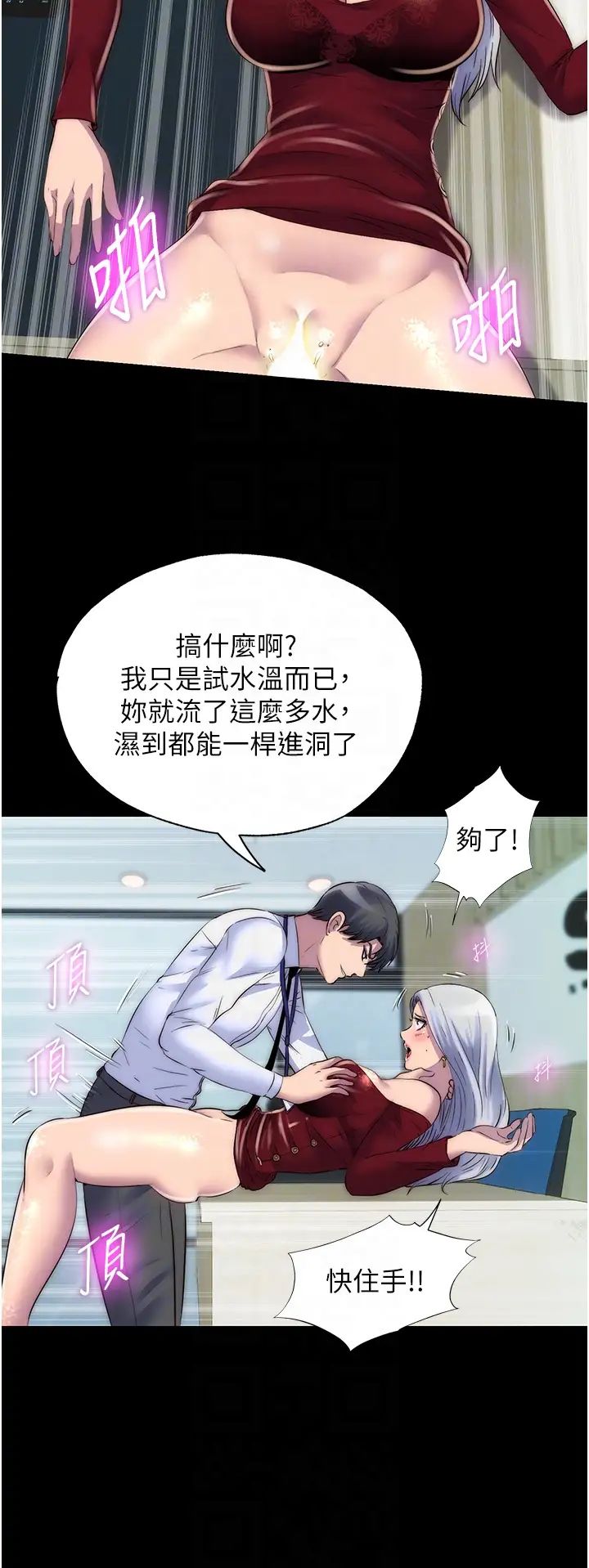 禁锢之慾第29话-浑身痉挛的高潮喷水秀