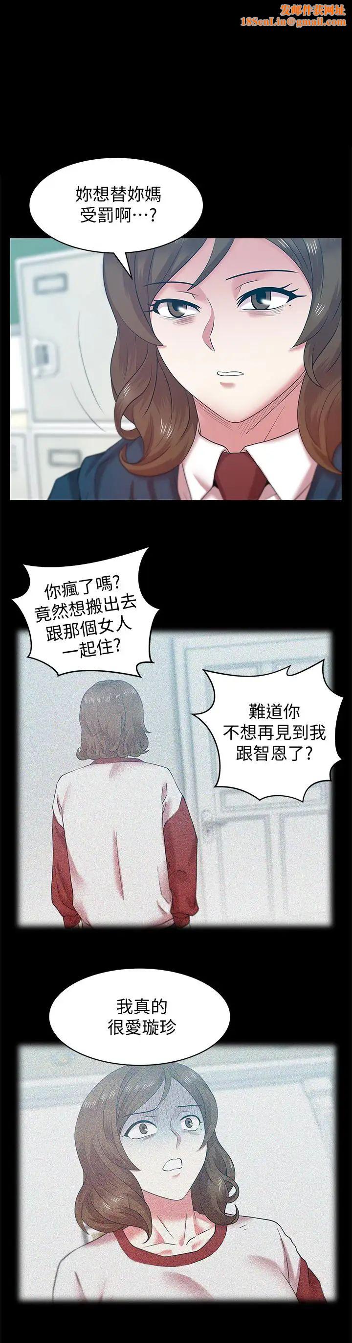 老婆的闺蜜第69话-残忍的复仇手段