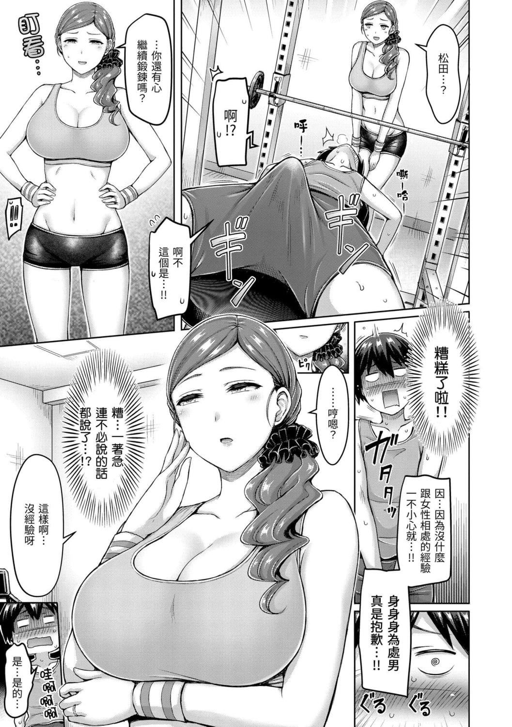 [オクモト悠太]ぱい♡ぱれーど｜欧派游行[中国翻訳][DL版][オクモト悠太]ぱい♡ぱれーど｜欧派游行[中国翻訳][DL版]