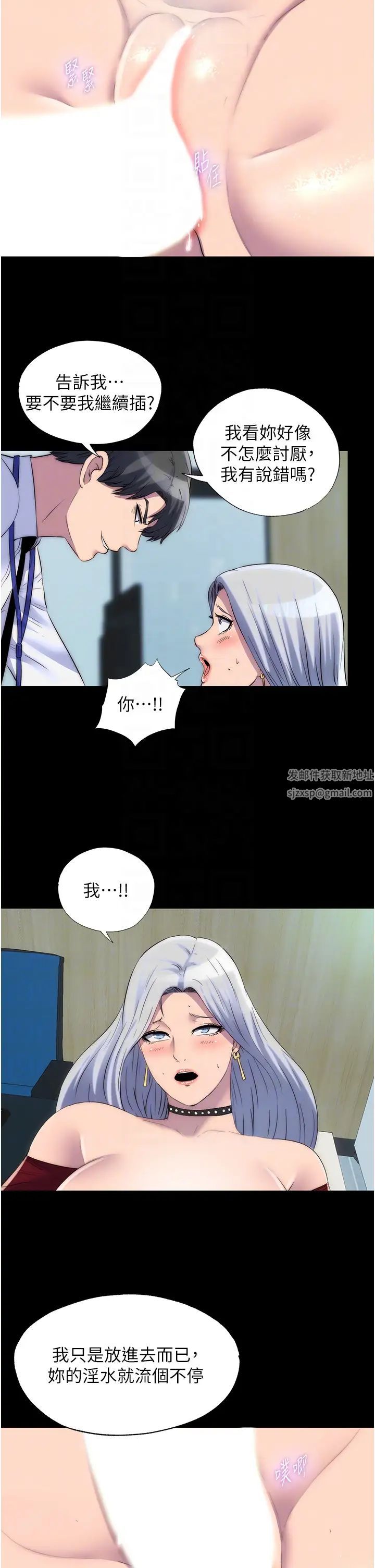 禁錮之慾第29話-渾身痙攣的高潮噴水秀