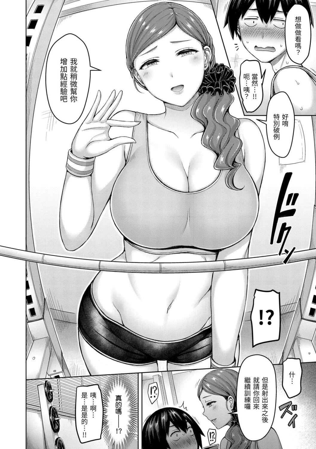 [オクモト悠太]ぱい♡ぱれーど｜欧派游行[中国翻訳][DL版][オクモト悠太]ぱい♡ぱれーど｜欧派游行[中国翻訳][DL版]
