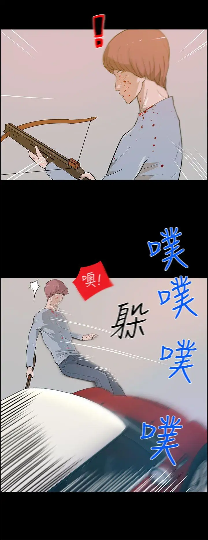 变成狗的男人第26话（最终）