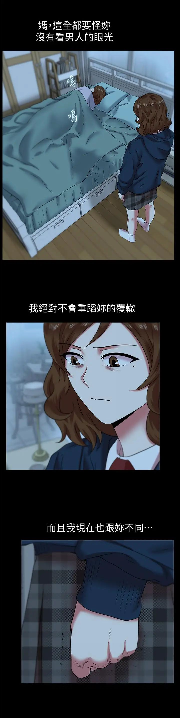 老婆的闺蜜第69话-残忍的复仇手段