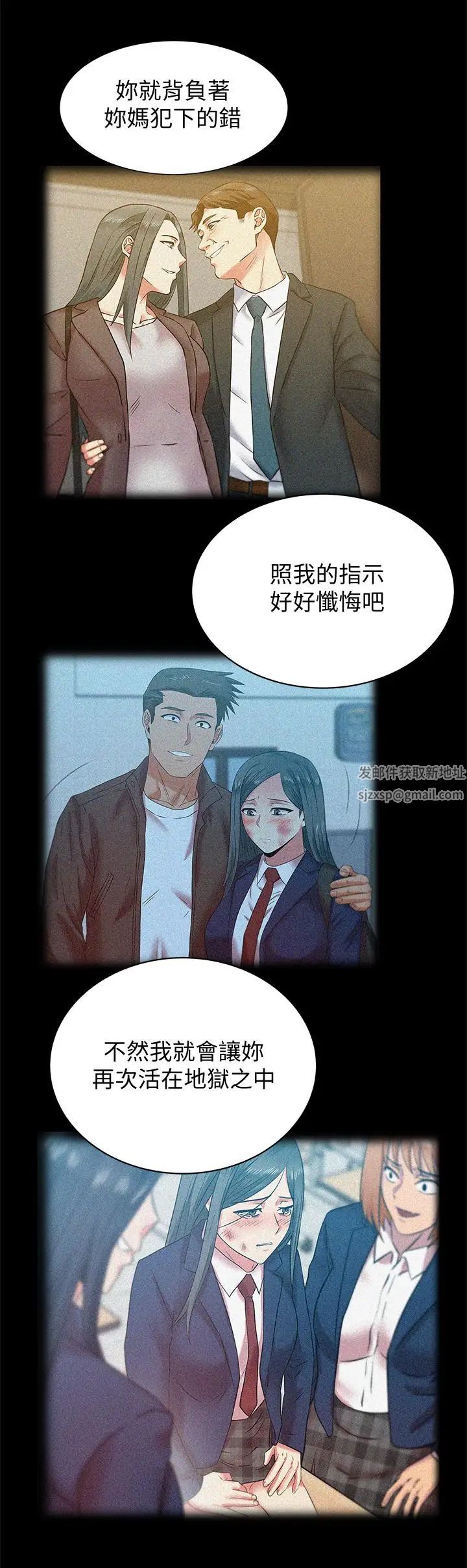 老婆的闺蜜第69话-残忍的复仇手段