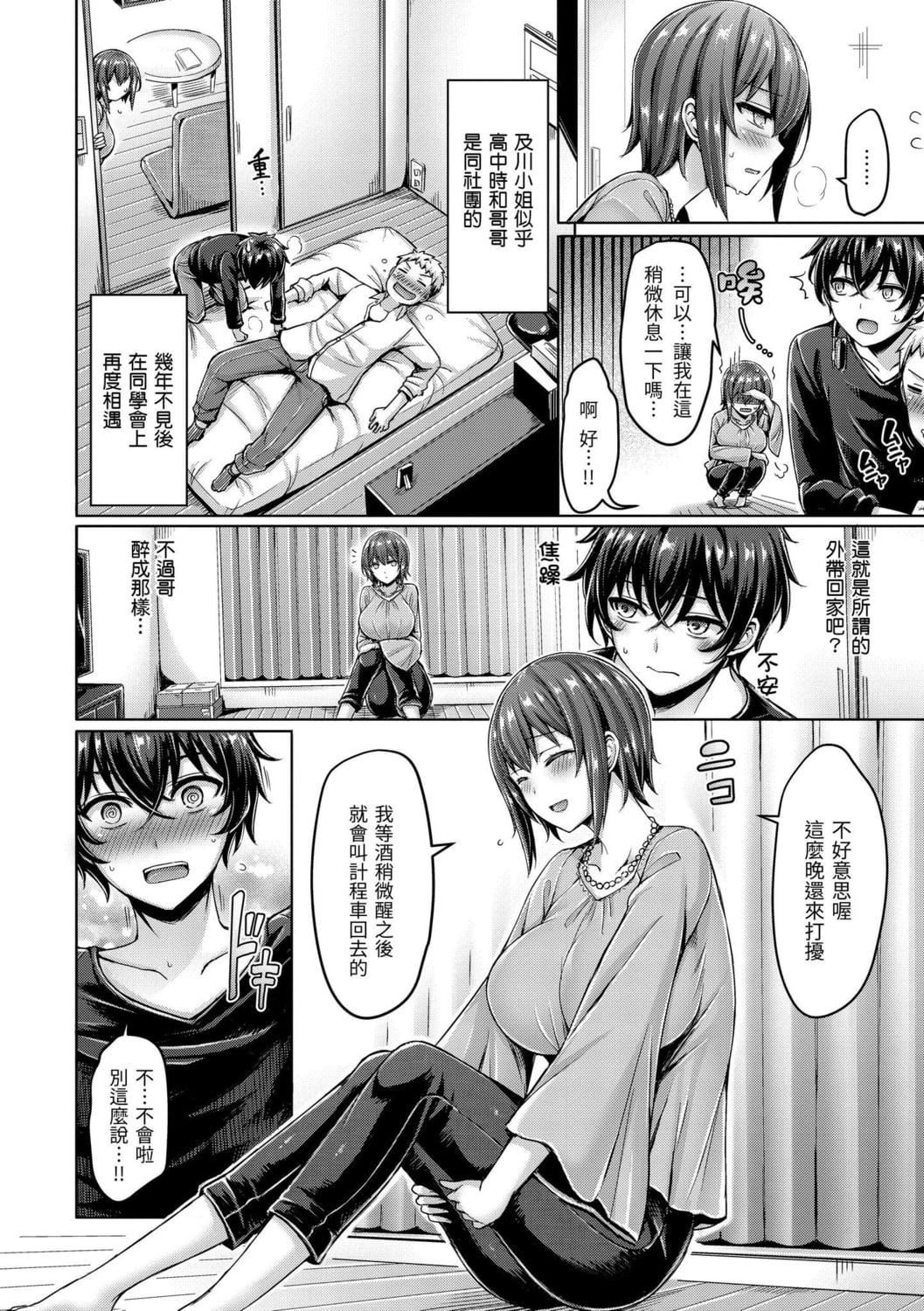 [オクモト悠太]ぱい♡ぱれーど｜歐派遊行[中國翻訳][DL版][オクモト悠太]ぱい♡ぱれーど｜歐派遊行[中國翻訳][DL版]