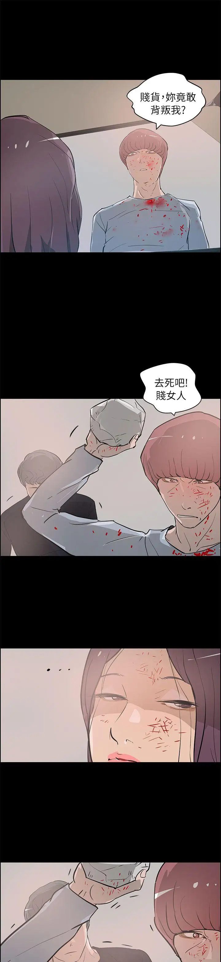 变成狗的男人第26话（最终）