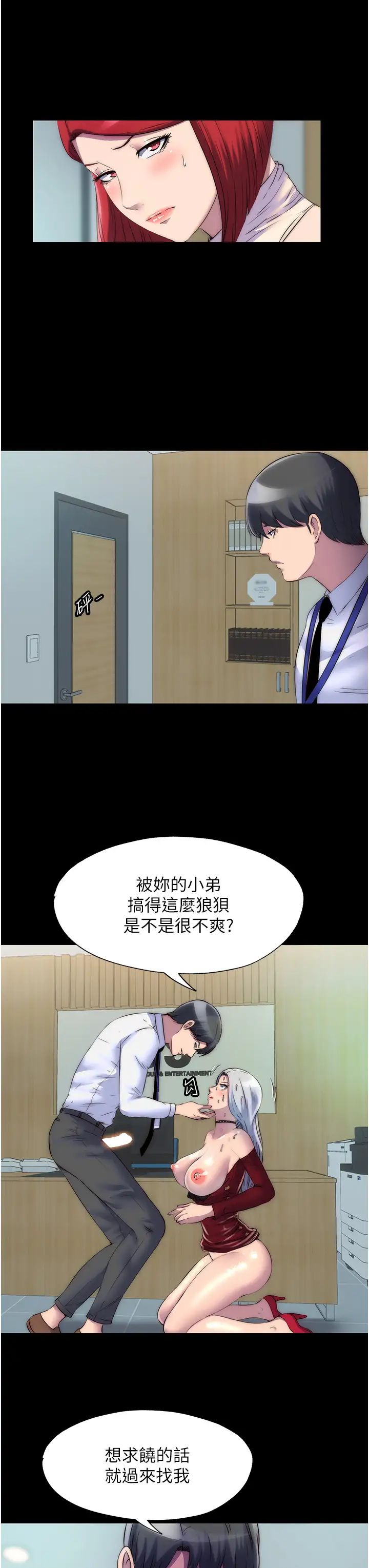 禁锢之慾第30话-极度羞耻的口交