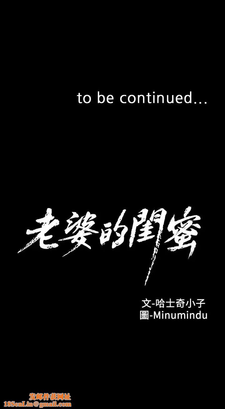 老婆的闺蜜第69话-残忍的复仇手段