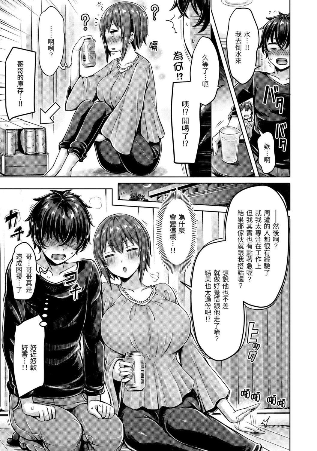 [オクモト悠太]ぱい♡ぱれーど｜欧派游行[中国翻訳][DL版][オクモト悠太]ぱい♡ぱれーど｜欧派游行[中国翻訳][DL版]