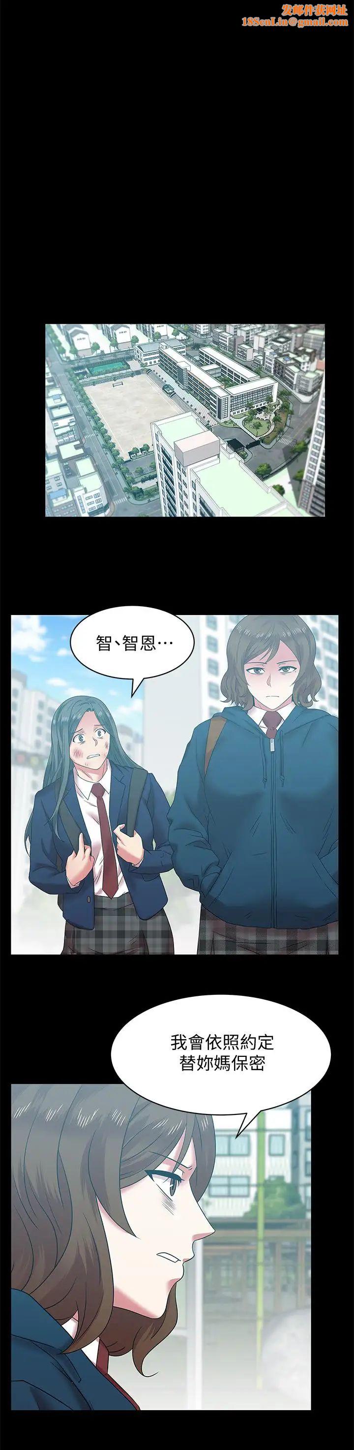 老婆的闺蜜第70话-真相大白