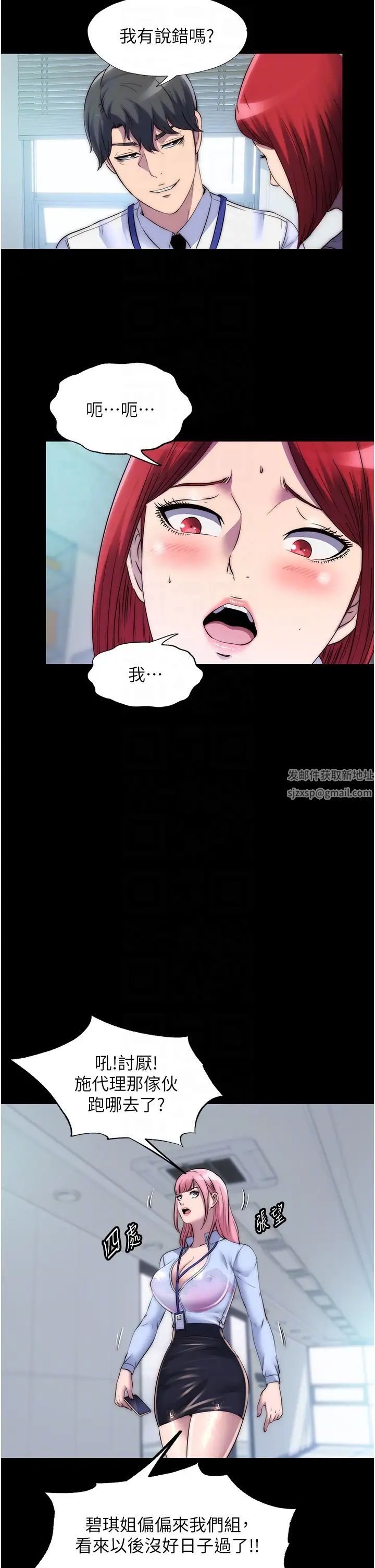 禁錮之慾第30話-極度羞恥的口交