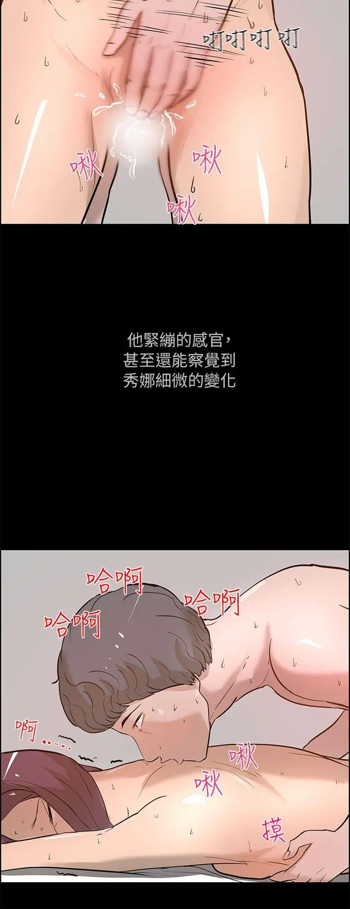 变成狗的男人第26话（最终）
