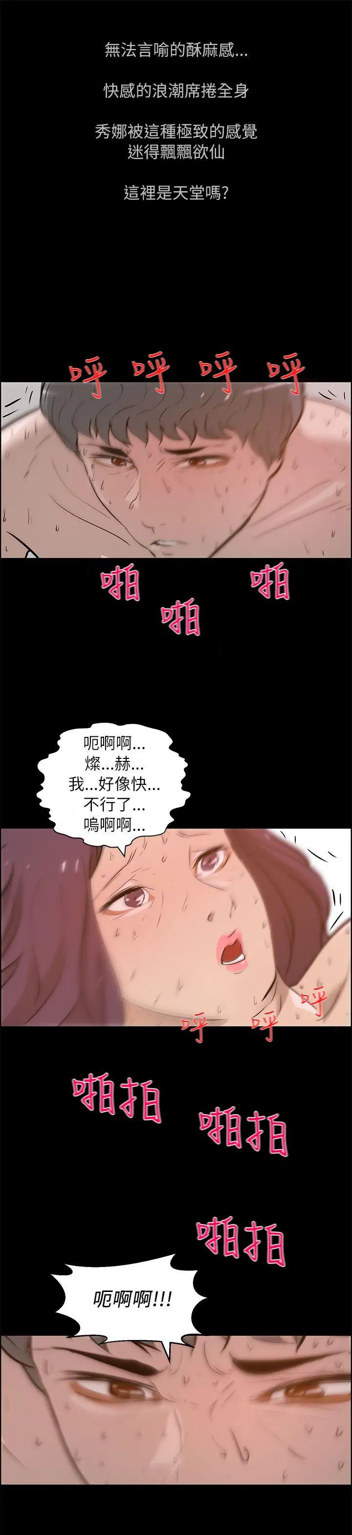 变成狗的男人第26话（最终）