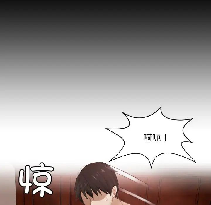 排忧大师第1话