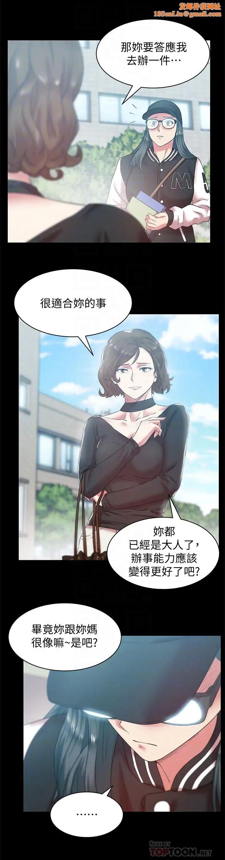 老婆的闺蜜第70话-真相大白