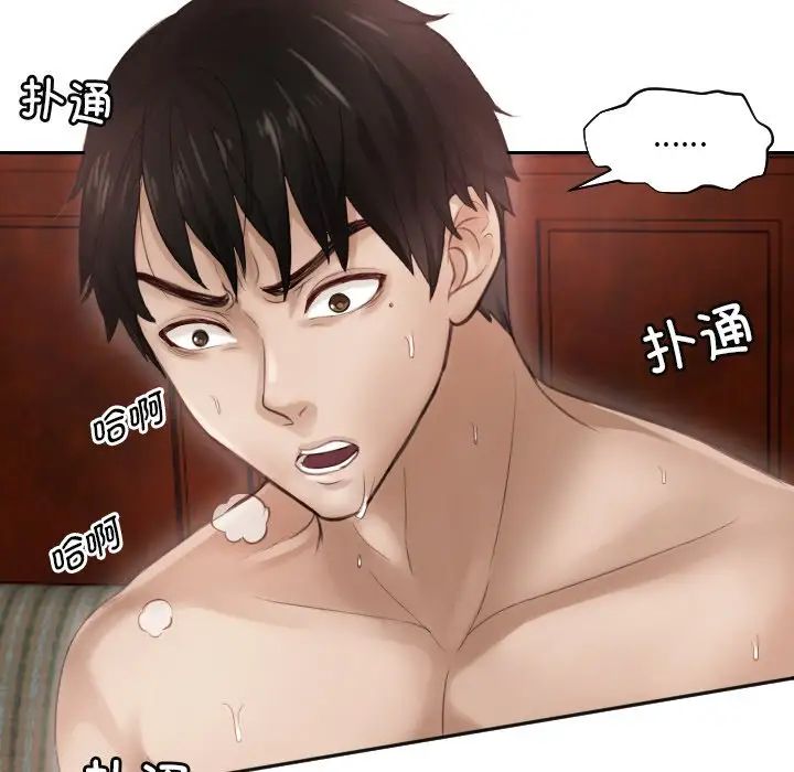 排忧大师第1話