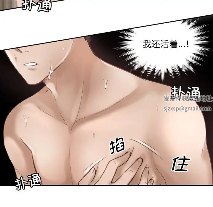 排忧大师第1话