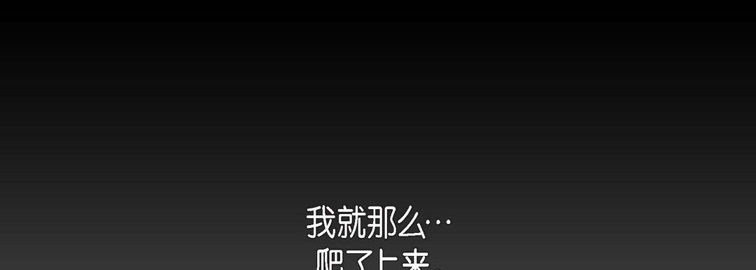 献给心臟第83话