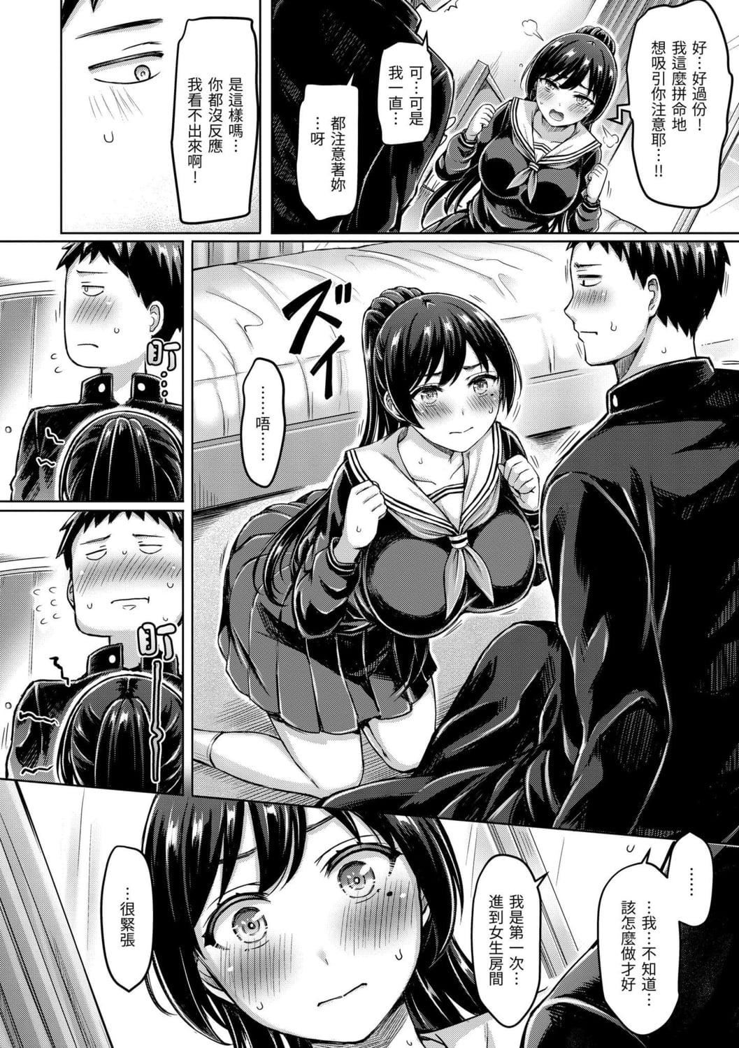 [オクモト悠太]ぱい♡ぱれーど｜欧派游行[中国翻訳][DL版][オクモト悠太]ぱい♡ぱれーど｜欧派游行[中国翻訳][DL版]