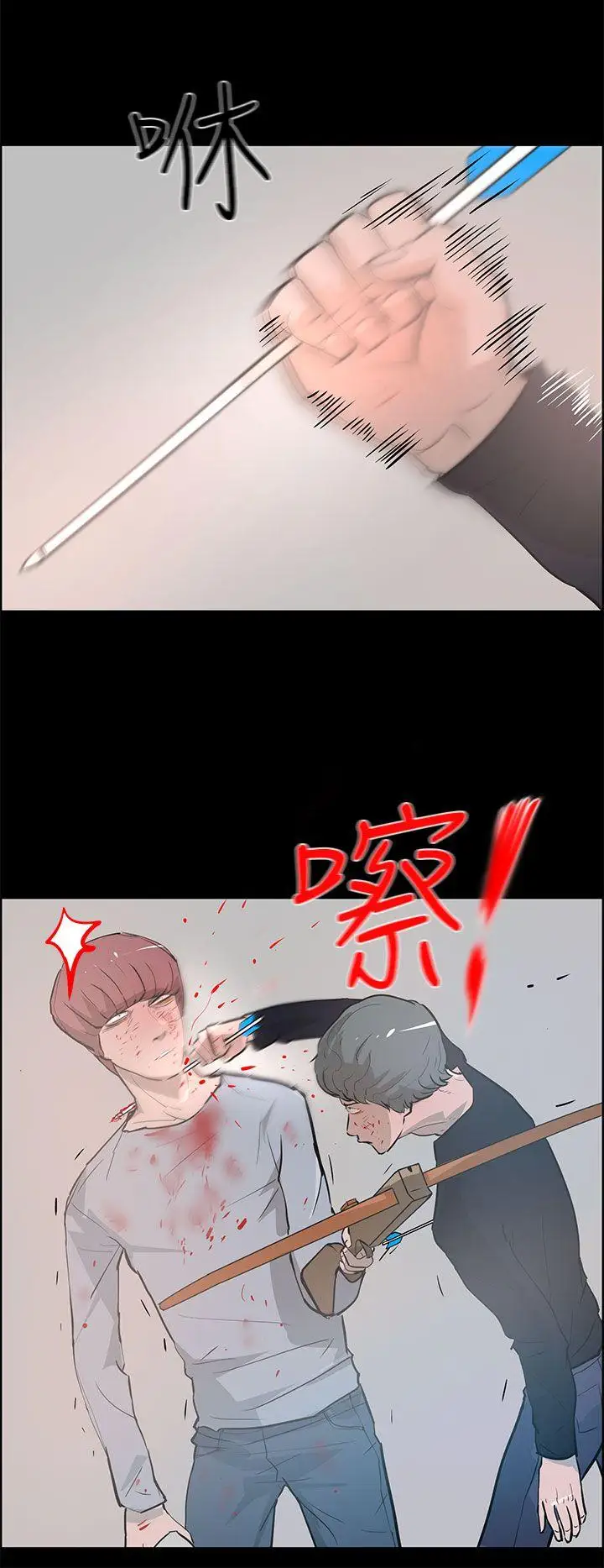 變成狗的男人最終話