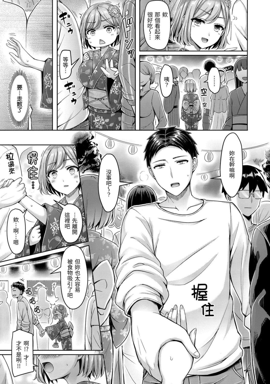 [オクモト悠太]ぱい♡ぱれーど｜欧派游行[中国翻訳][DL版][オクモト悠太]ぱい♡ぱれーど｜欧派游行[中国翻訳][DL版]