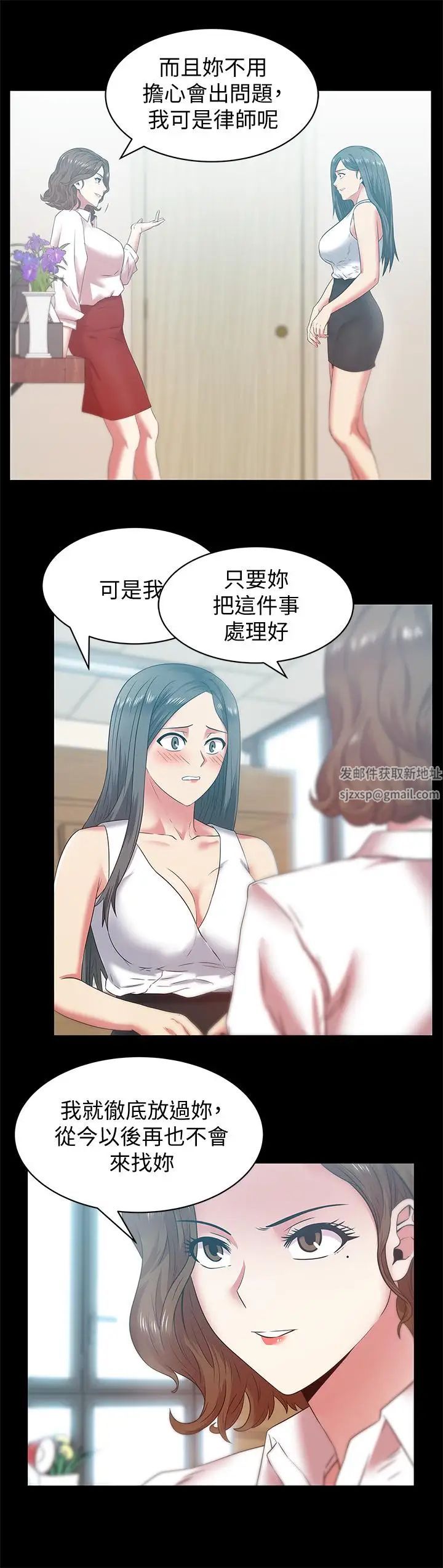 老婆的闺蜜第71话-不断涌上的背叛感和怒意