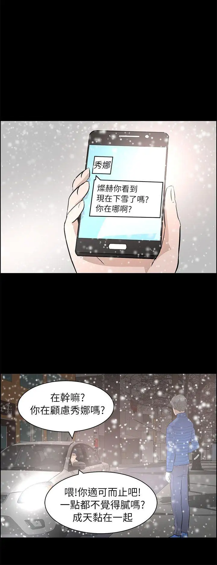 变成狗的男人最终话