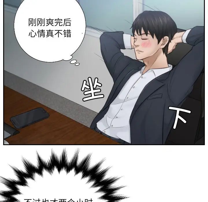排忧大师第1话