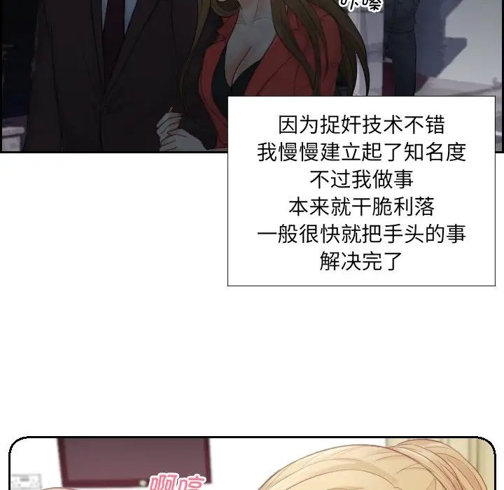 排忧大师第1话