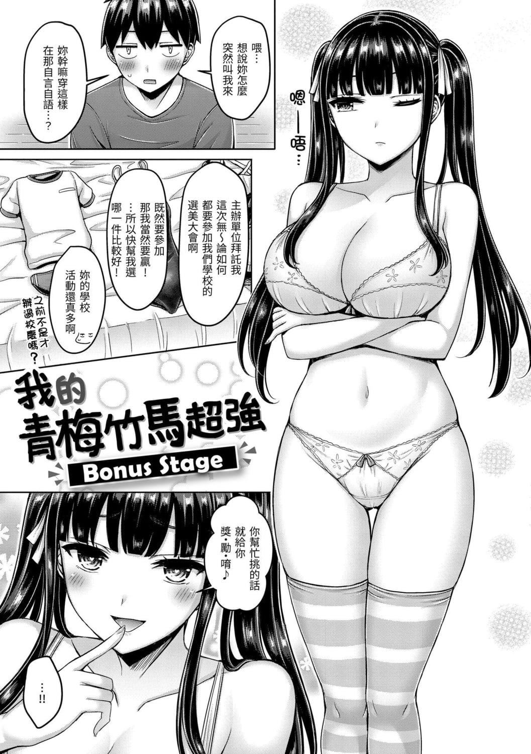 [オクモト悠太]ぱい♡ぱれーど｜欧派游行[中国翻訳][DL版][オクモト悠太]ぱい♡ぱれーど｜欧派游行[中国翻訳][DL版]