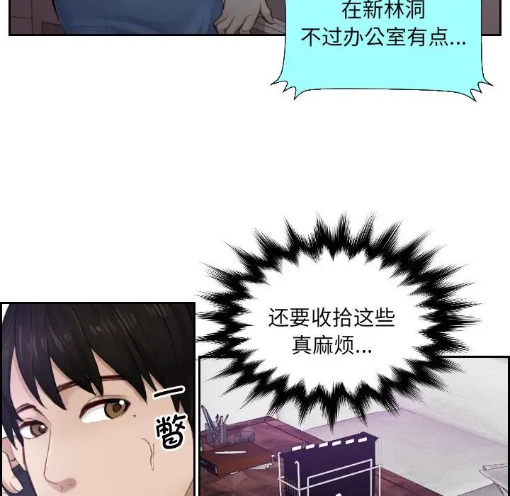 排忧大师第1话