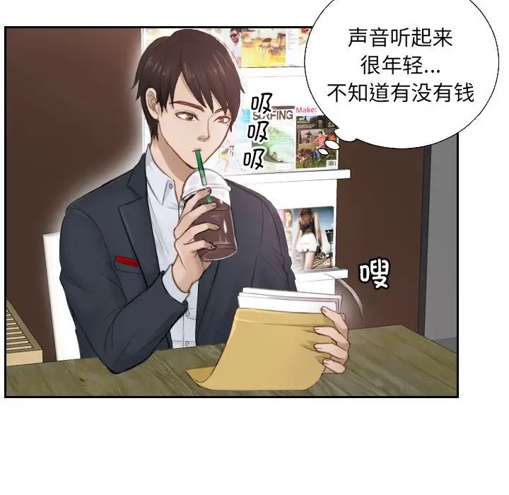 排忧大师第1话